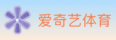 爱奇艺体育 logo